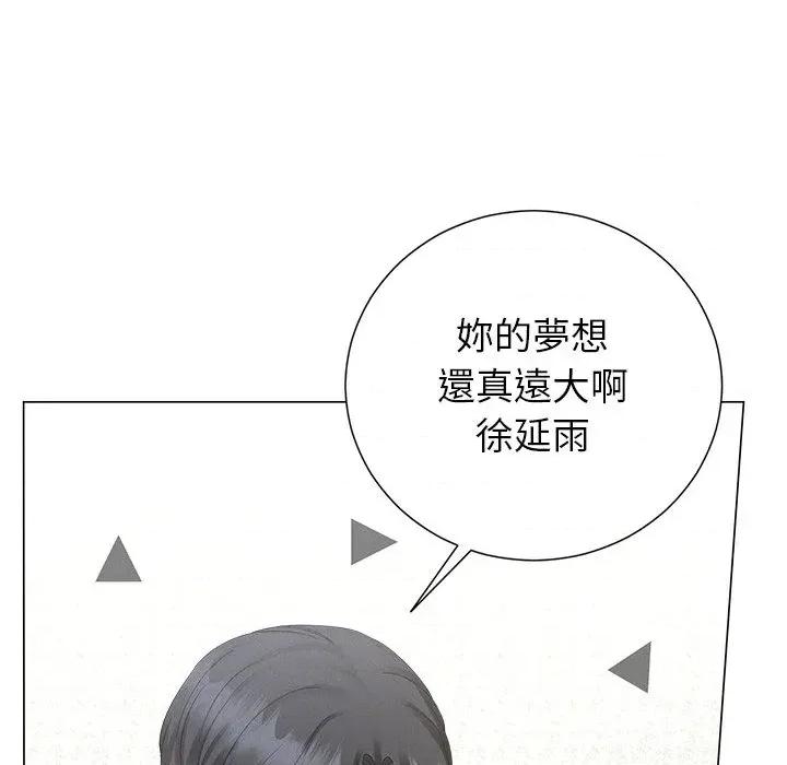 紧紧相依的心 紧紧相依的心-第45话 第101页