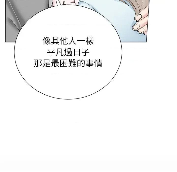 紧紧相依的心 紧紧相依的心-第45话 第103页