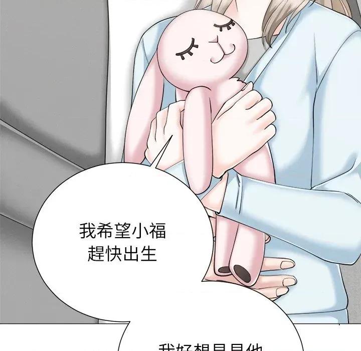 紧紧相依的心 紧紧相依的心-第45话 第108页