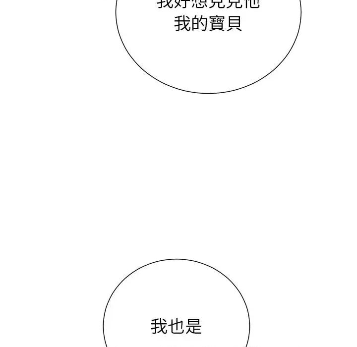 紧紧相依的心 紧紧相依的心-第45话 第109页