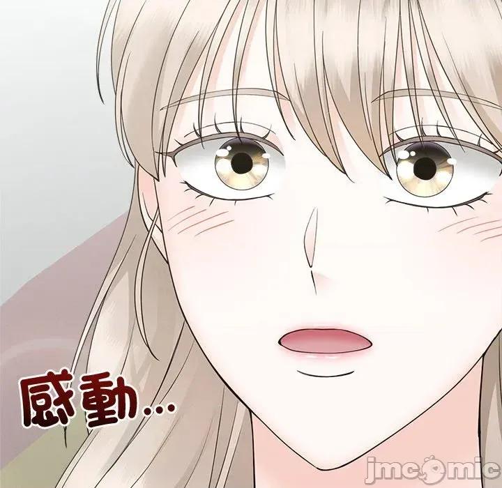 紧紧相依的心 紧紧相依的心-第45话 第115页