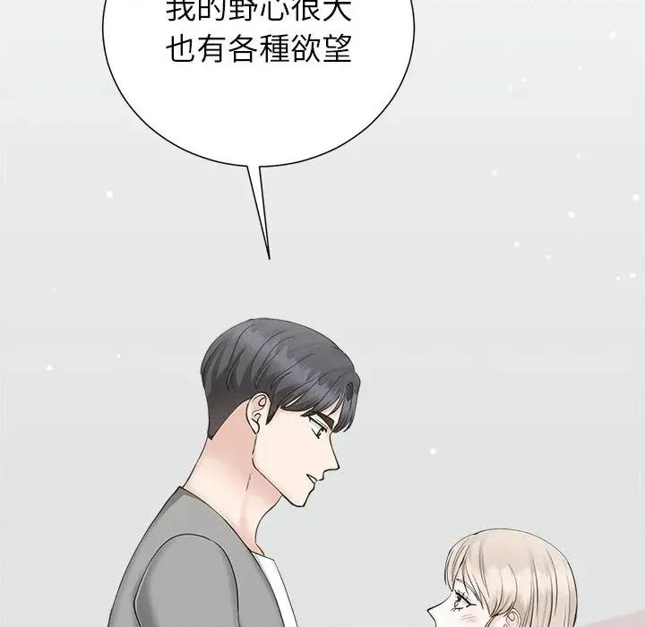 紧紧相依的心 紧紧相依的心-第45话 第119页
