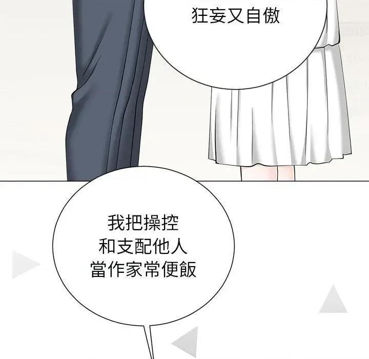 紧紧相依的心 紧紧相依的心-第45话 第121页