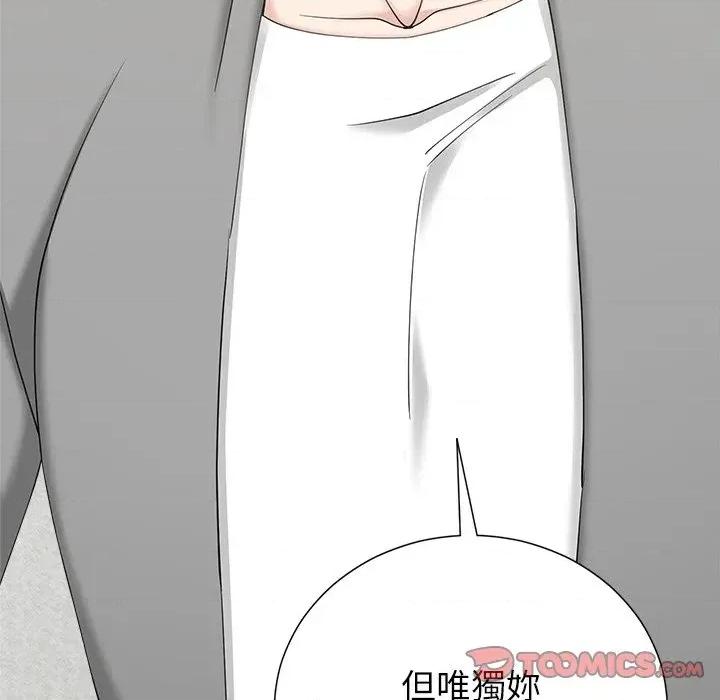 紧紧相依的心 紧紧相依的心-第45话 第123页