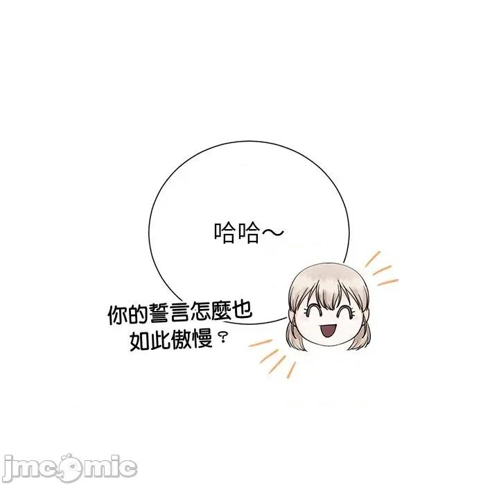 紧紧相依的心 紧紧相依的心-第45话 第125页