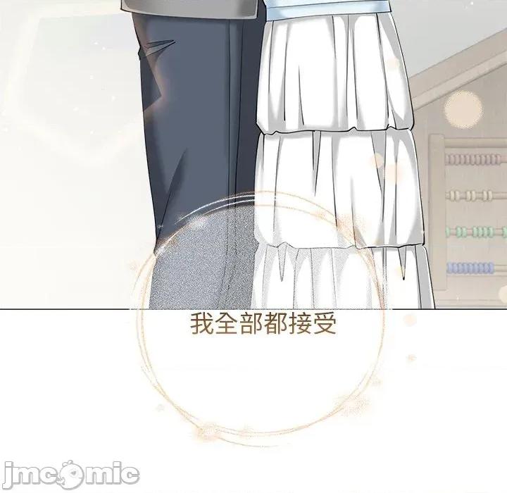 紧紧相依的心 紧紧相依的心-第45话 第130页