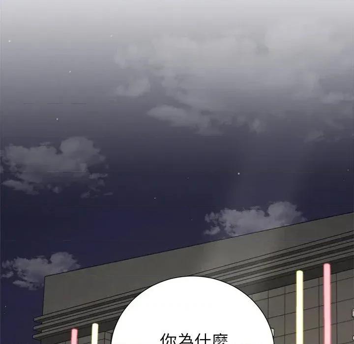 紧紧相依的心 紧紧相依的心-第45话 第132页