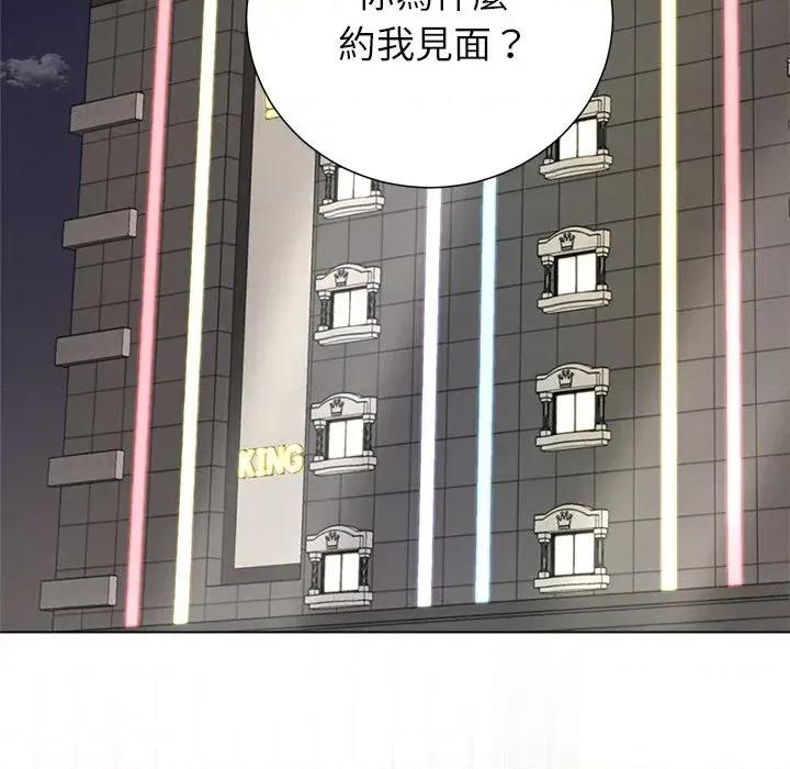 紧紧相依的心 紧紧相依的心-第45话 第133页