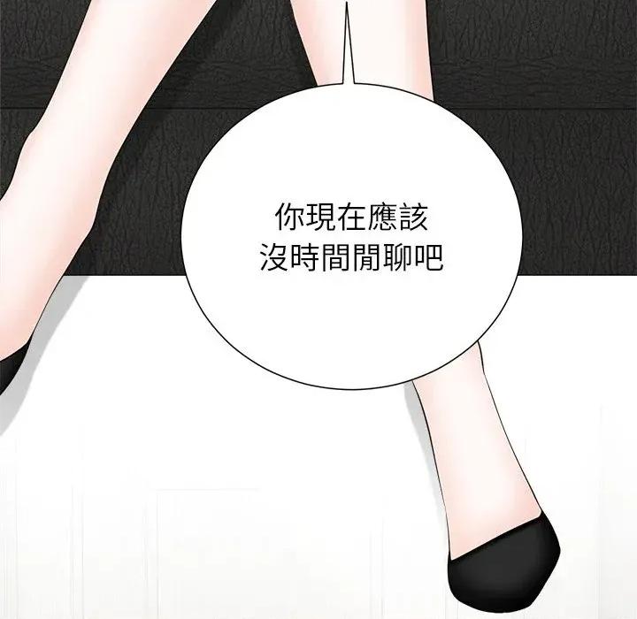 紧紧相依的心 紧紧相依的心-第45话 第136页