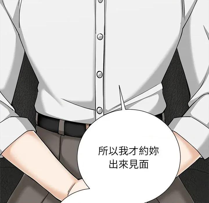 紧紧相依的心 紧紧相依的心-第45话 第138页