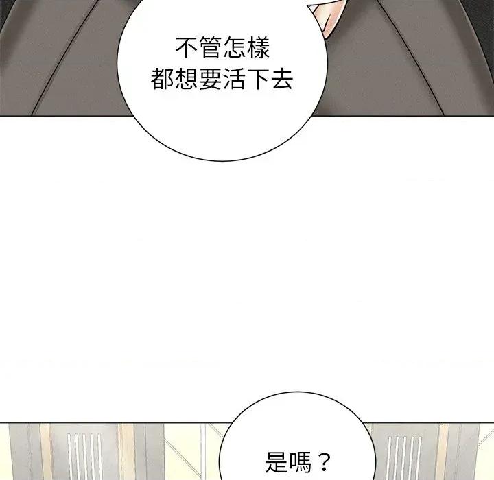 紧紧相依的心 紧紧相依的心-第45话 第139页