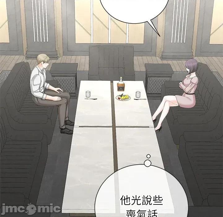 紧紧相依的心 紧紧相依的心-第45话 第140页