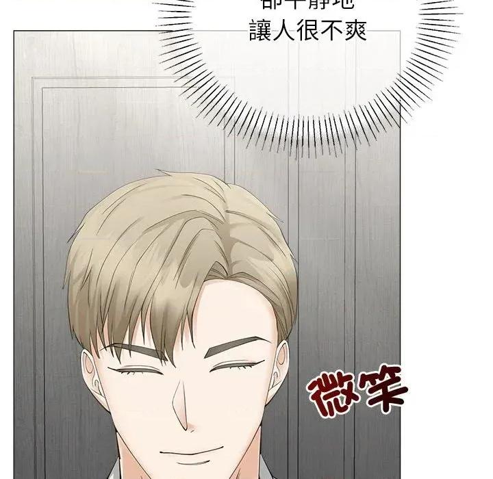 紧紧相依的心 紧紧相依的心-第45话 第142页