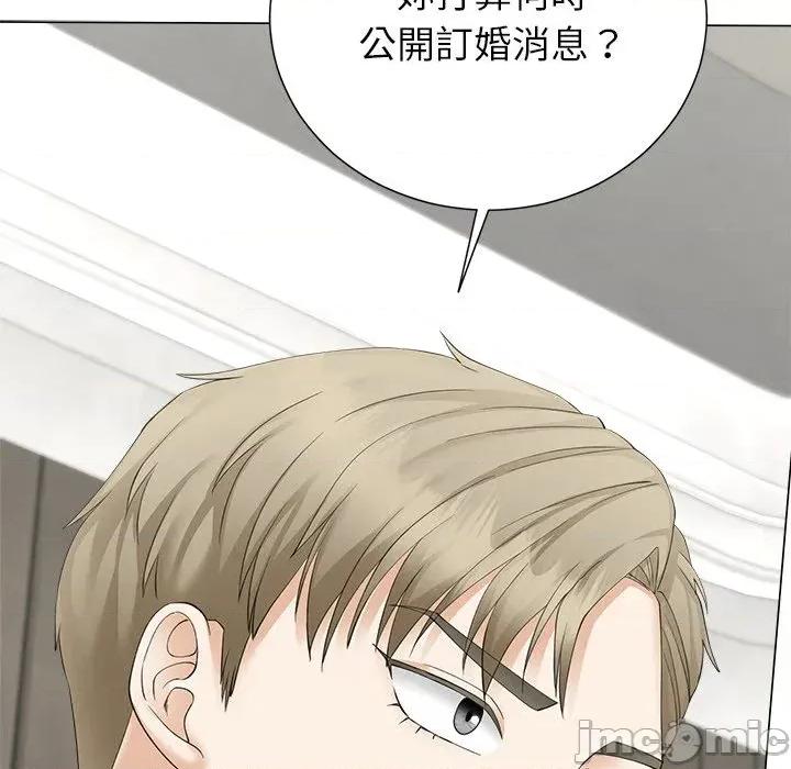 紧紧相依的心 紧紧相依的心-第45话 第145页