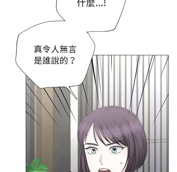 紧紧相依的心 紧紧相依的心-第45话 第148页