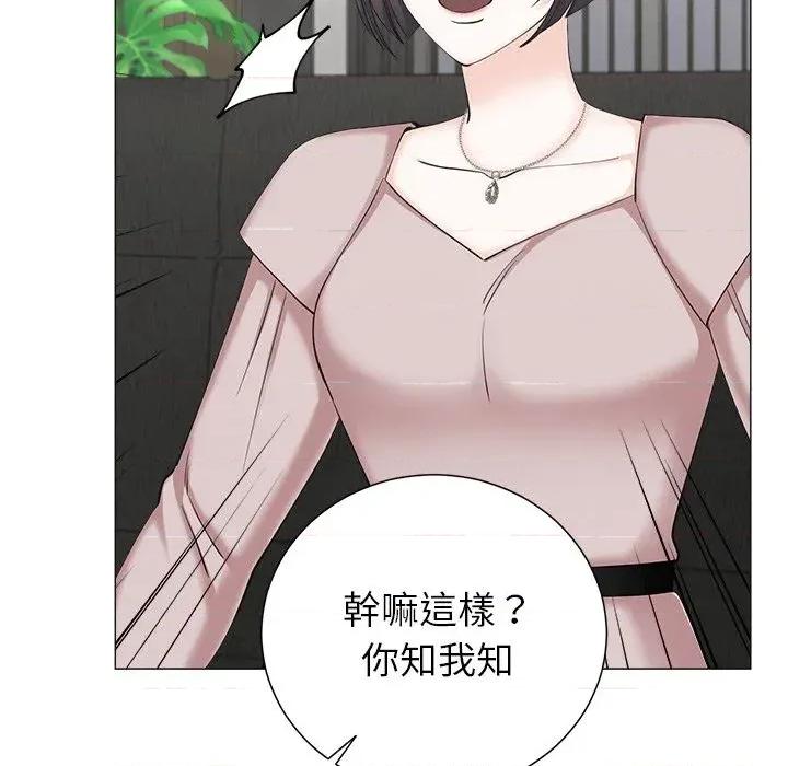 紧紧相依的心 紧紧相依的心-第45话 第149页