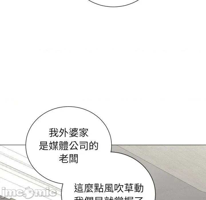 紧紧相依的心 紧紧相依的心-第45话 第150页