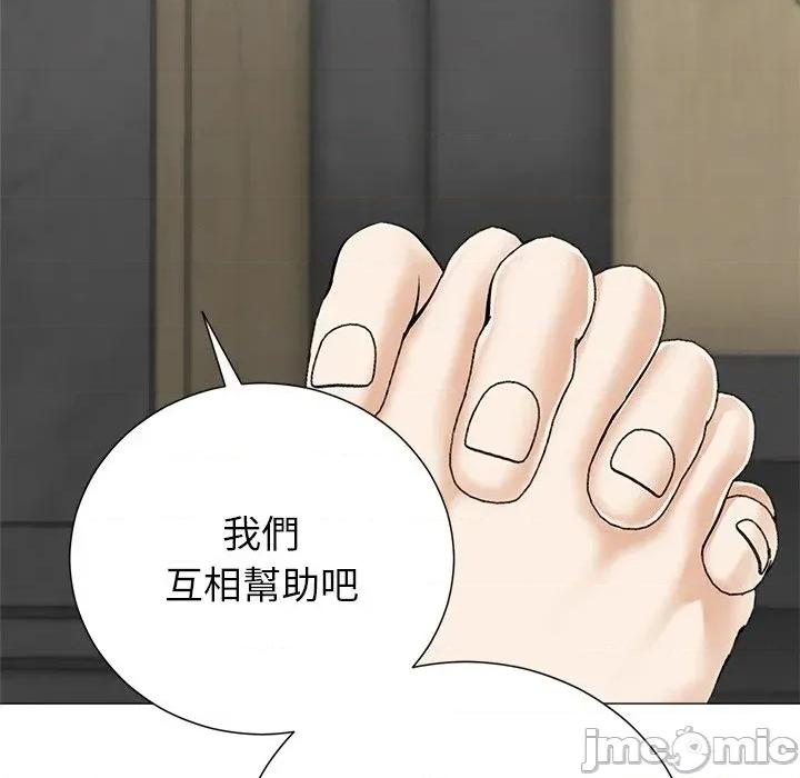 紧紧相依的心 紧紧相依的心-第45话 第155页