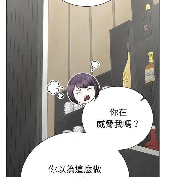 紧紧相依的心 紧紧相依的心-第45话 第158页