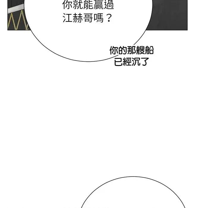 紧紧相依的心 紧紧相依的心-第45话 第159页