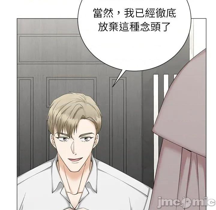 紧紧相依的心 紧紧相依的心-第45话 第160页