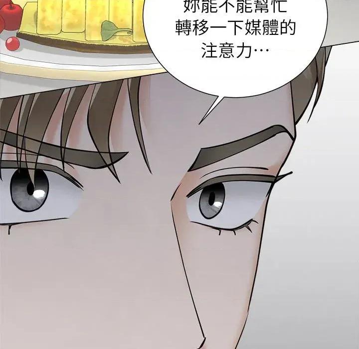 紧紧相依的心 紧紧相依的心-第45话 第166页