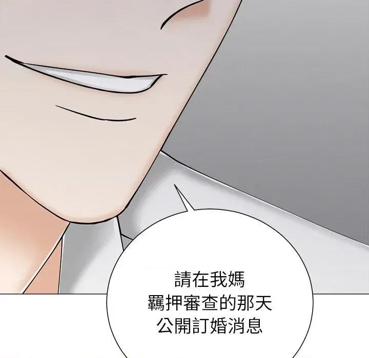 紧紧相依的心 紧紧相依的心-第45话 第167页
