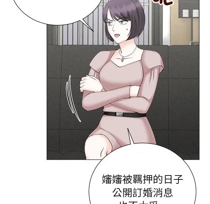 紧紧相依的心 紧紧相依的心-第45话 第169页