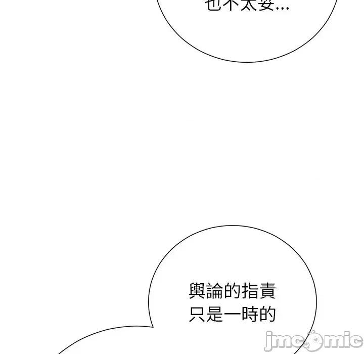 紧紧相依的心 紧紧相依的心-第45话 第170页