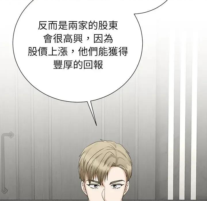 紧紧相依的心 紧紧相依的心-第45话 第171页