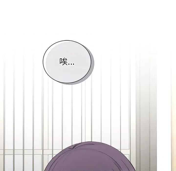 紧紧相依的心 紧紧相依的心-第45话 第174页