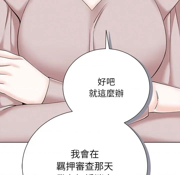 紧紧相依的心 紧紧相依的心-第45话 第176页