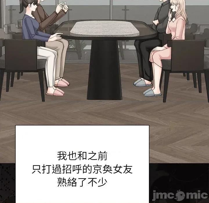 紧紧相依的心 紧紧相依的心-第46话 第10页