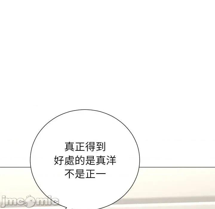 紧紧相依的心 紧紧相依的心-第47话 第10页