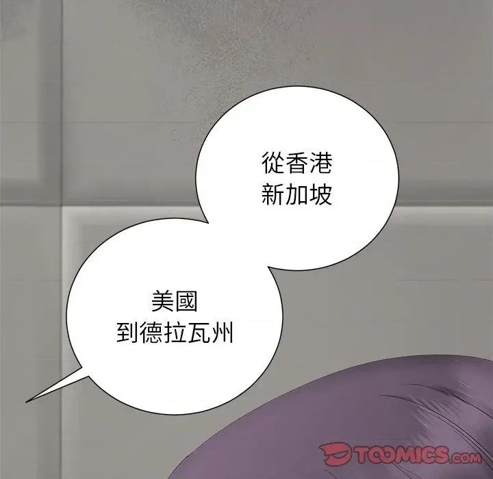 紧紧相依的心 紧紧相依的心-第47话 第33页