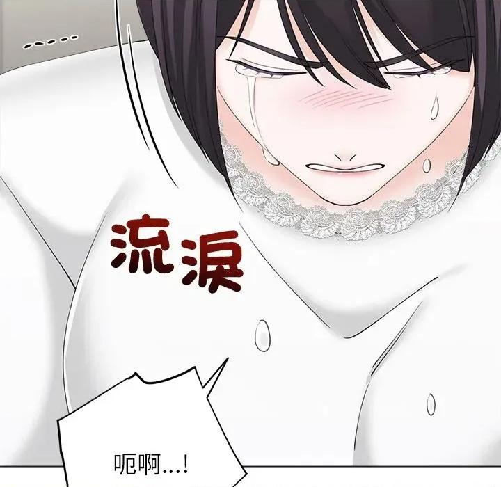 紧紧相依的心 紧紧相依的心-第47话 第48页