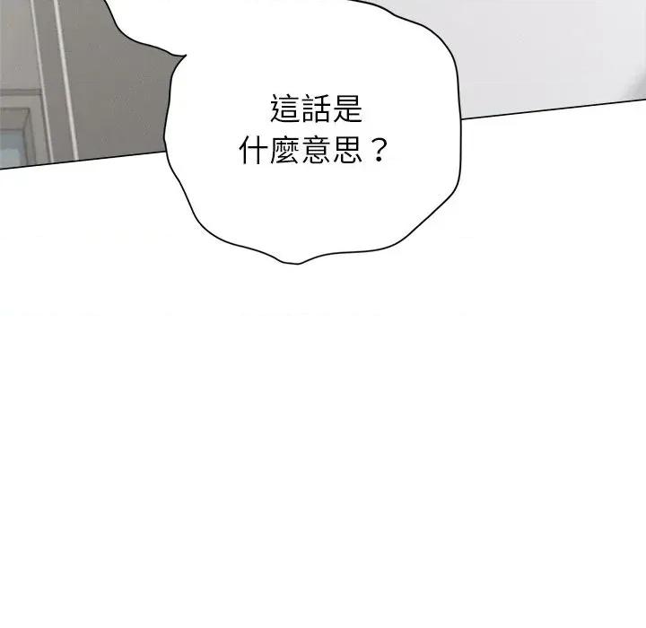 紧紧相依的心 紧紧相依的心-第47话 第64页