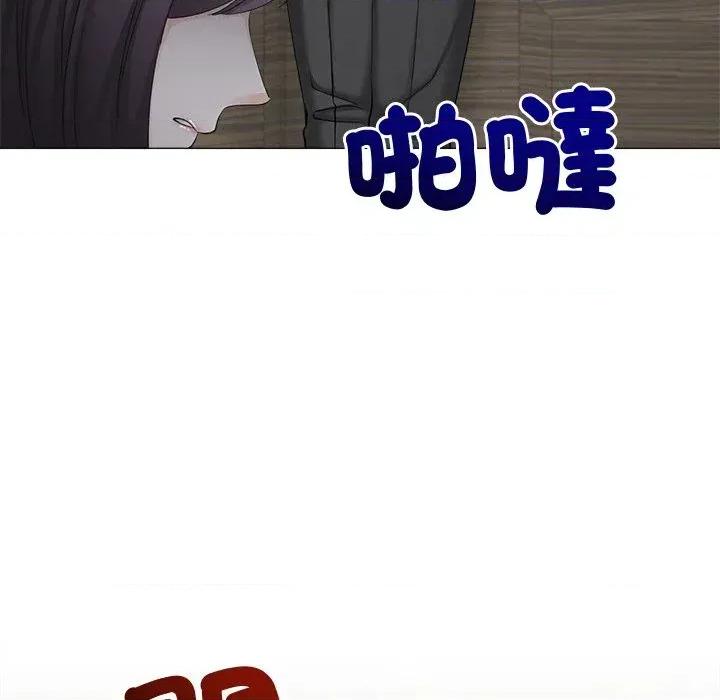 紧紧相依的心 紧紧相依的心-第47话 第76页