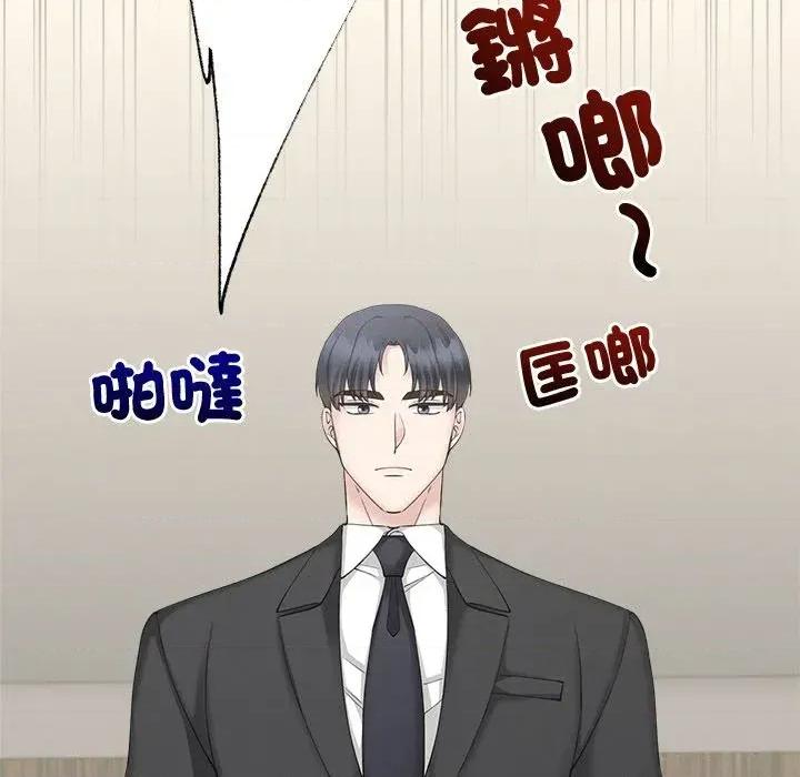 紧紧相依的心 紧紧相依的心-第47话 第79页