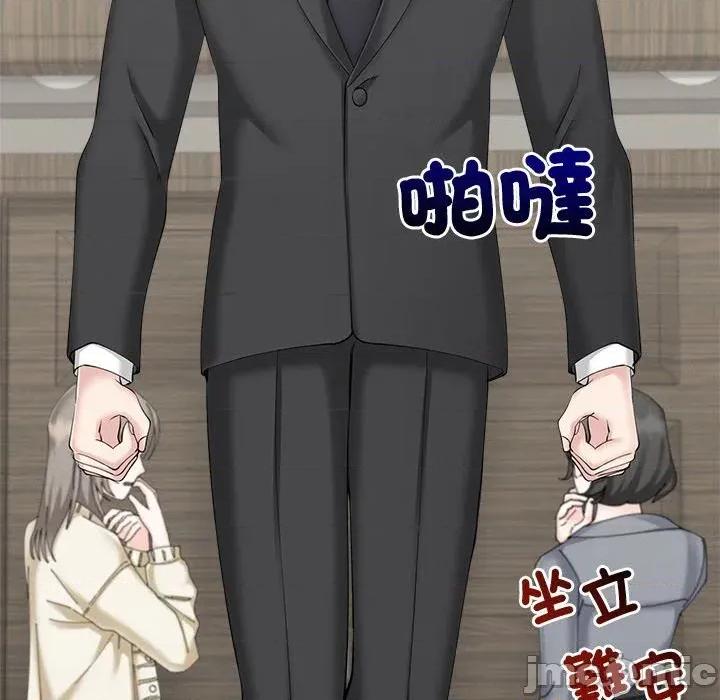 紧紧相依的心 紧紧相依的心-第47话 第80页