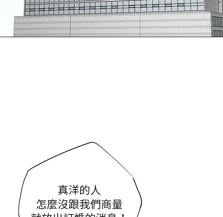 紧紧相依的心 紧紧相依的心-第47话 第84页