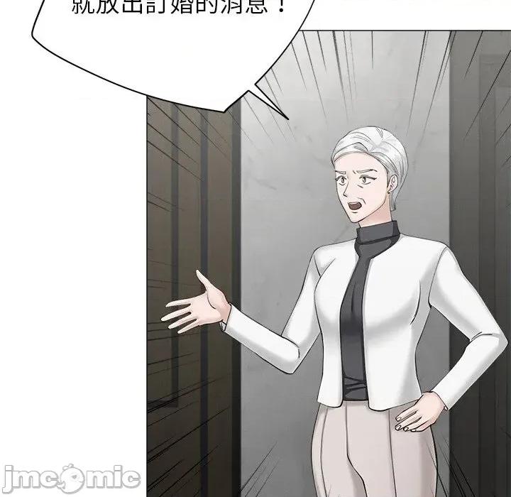 紧紧相依的心 紧紧相依的心-第47话 第85页