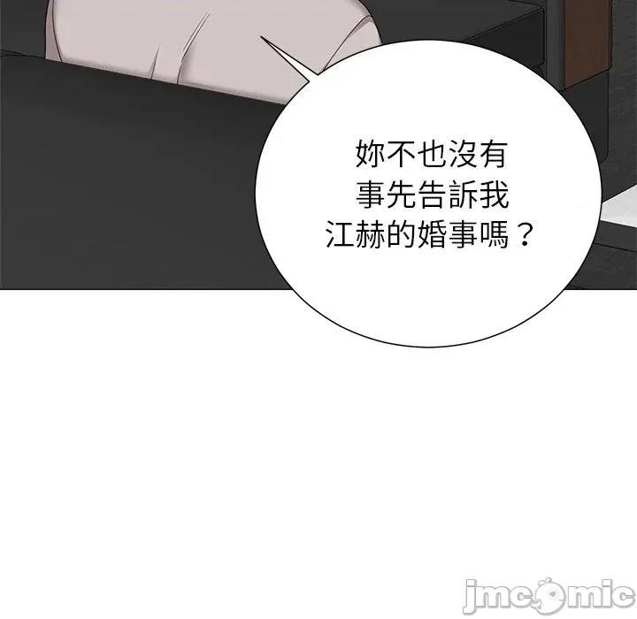 紧紧相依的心 紧紧相依的心-第47话 第90页