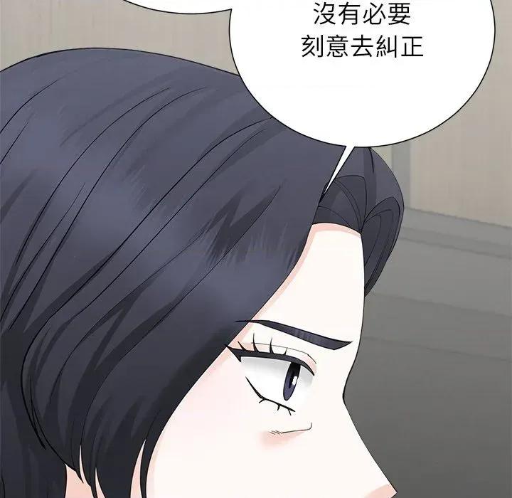 紧紧相依的心 紧紧相依的心-第47话 第96页