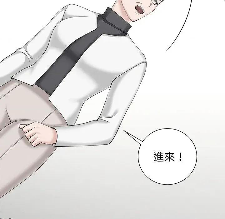 紧紧相依的心 紧紧相依的心-第47话 第101页