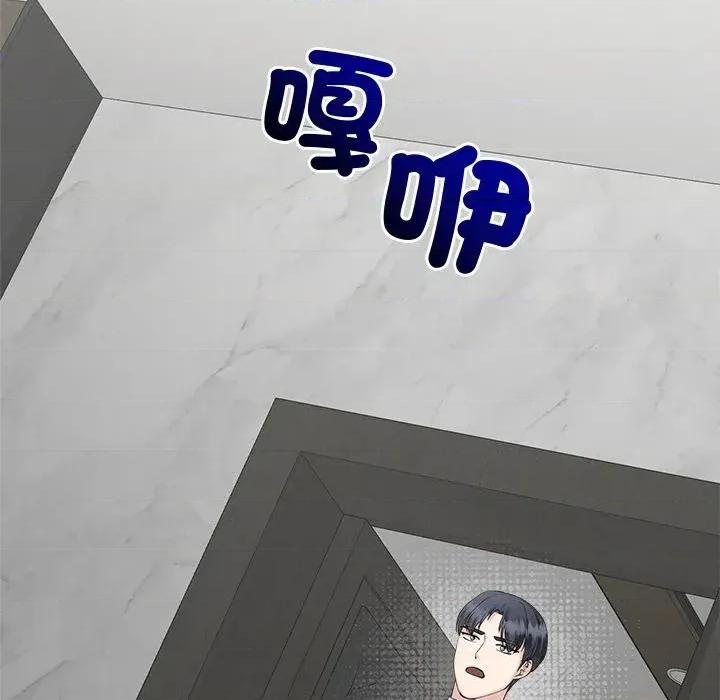 紧紧相依的心 紧紧相依的心-第47话 第102页