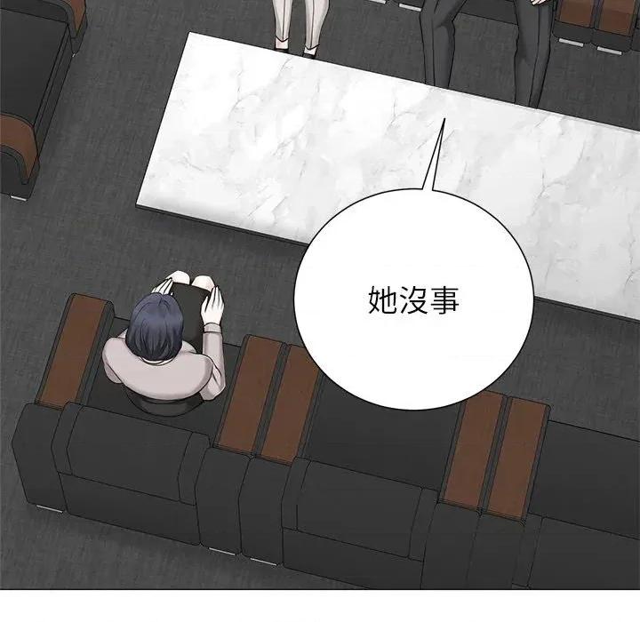 紧紧相依的心 紧紧相依的心-第47话 第106页