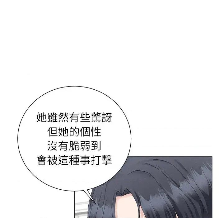 紧紧相依的心 紧紧相依的心-第47话 第107页