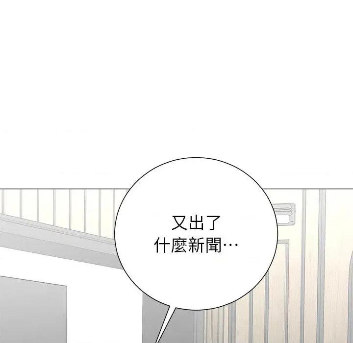 紧紧相依的心 紧紧相依的心-第47话 第128页