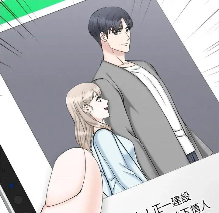 紧紧相依的心 紧紧相依的心-第47话 第132页